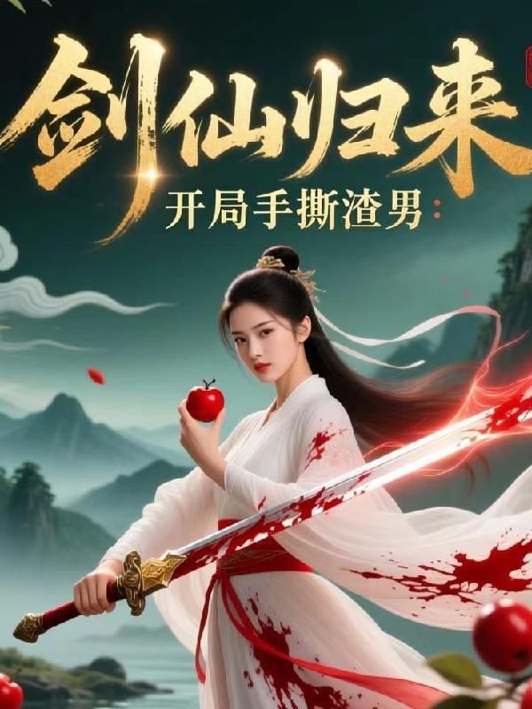 都市极品仙师