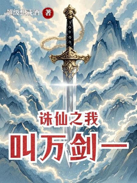 旷世神婿