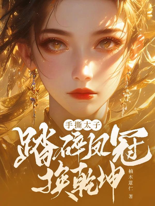 我的法医女友