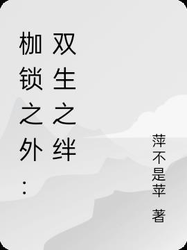 奇幻传言