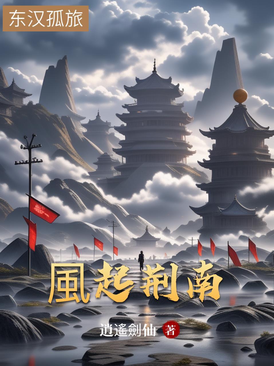 魔神的宝座