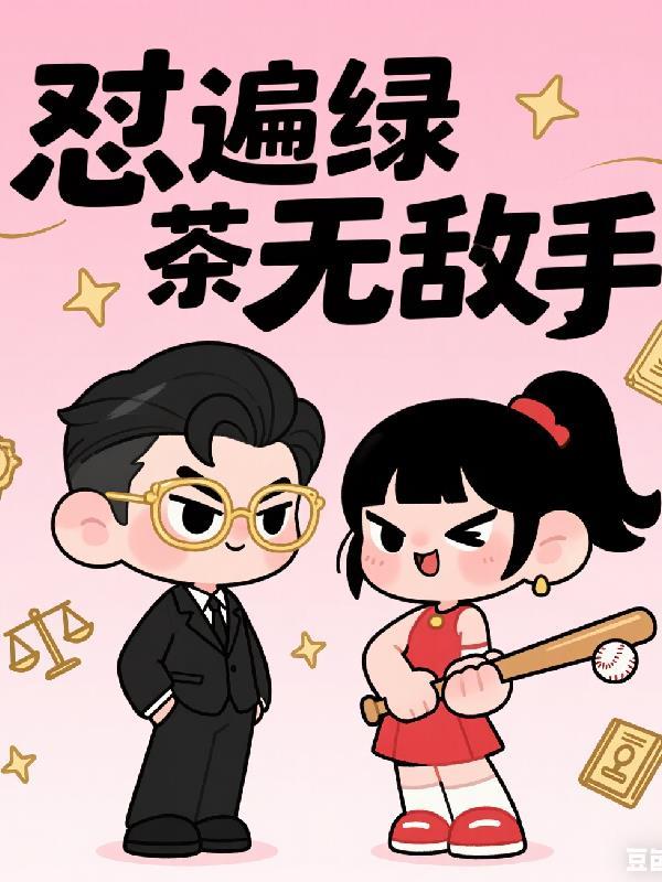 绝命刀塔