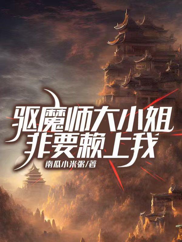 快穿之农药系统好有毒