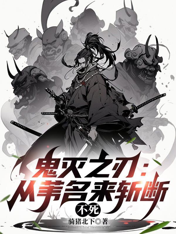 人间截