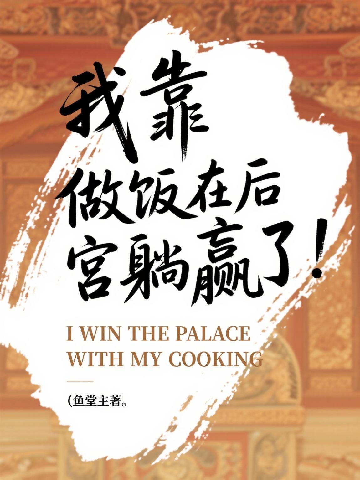 但凡能活下来