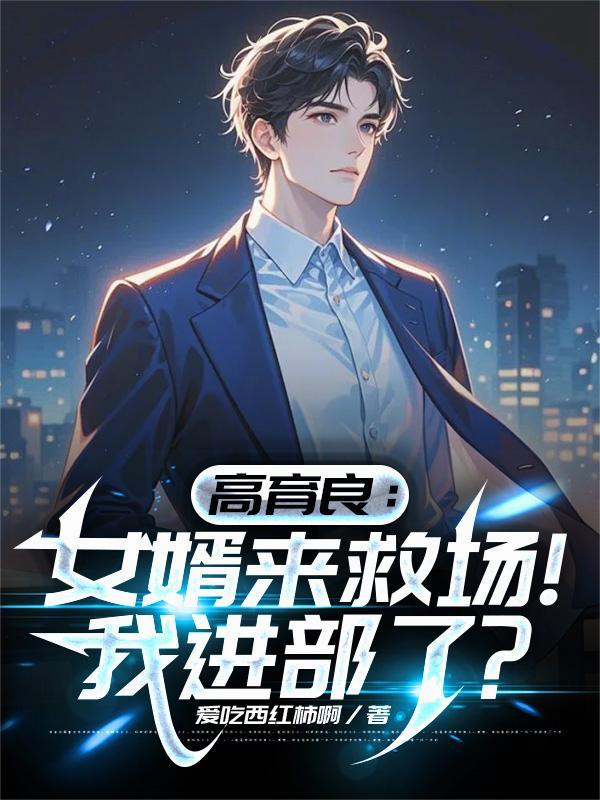 这个僵尸来自旧土