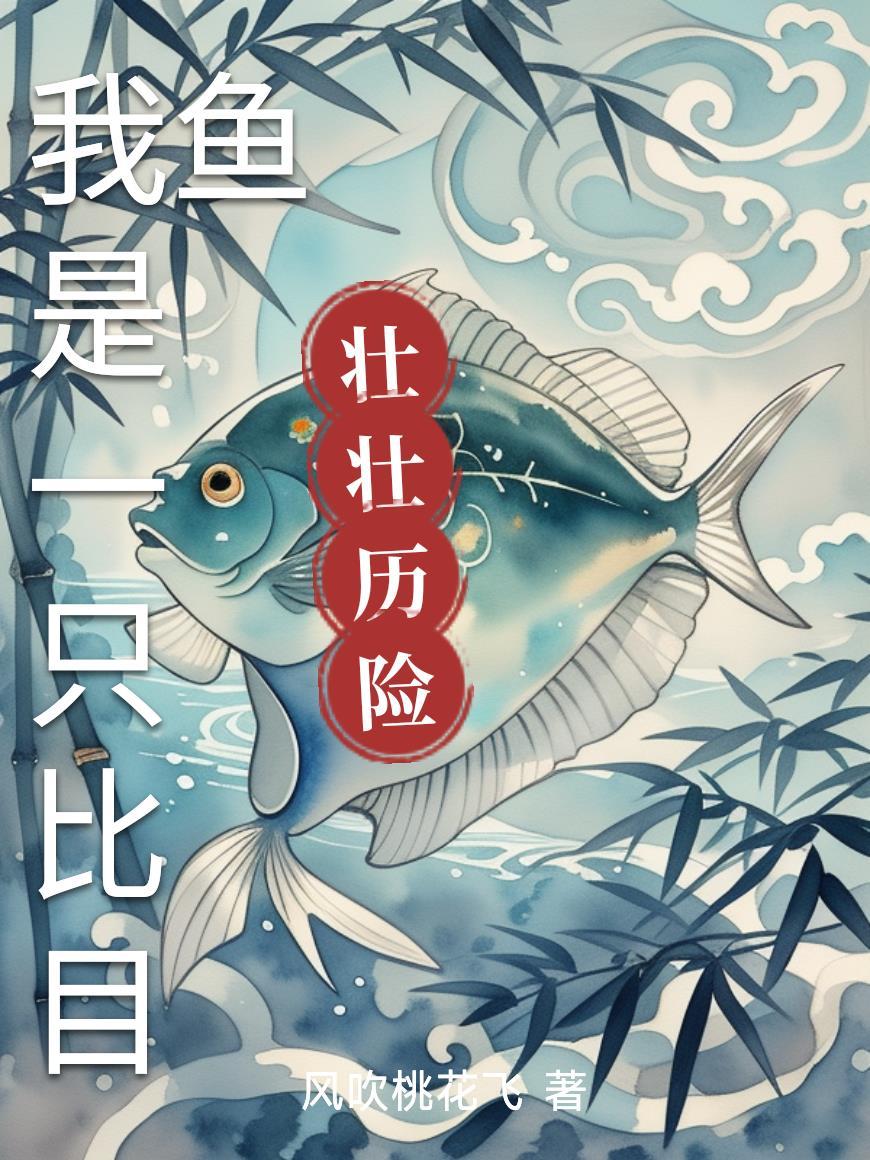 钓鱼佬：从桥洞流浪汉到全球首富