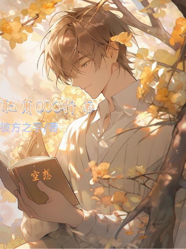 御兽：我的数码兽很淦