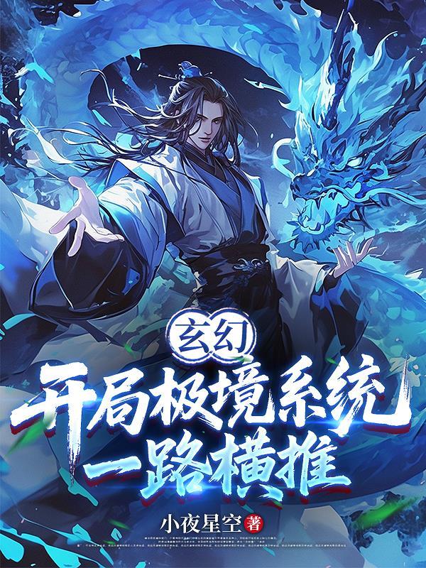 让你恋爱 竟成世界霸主？
