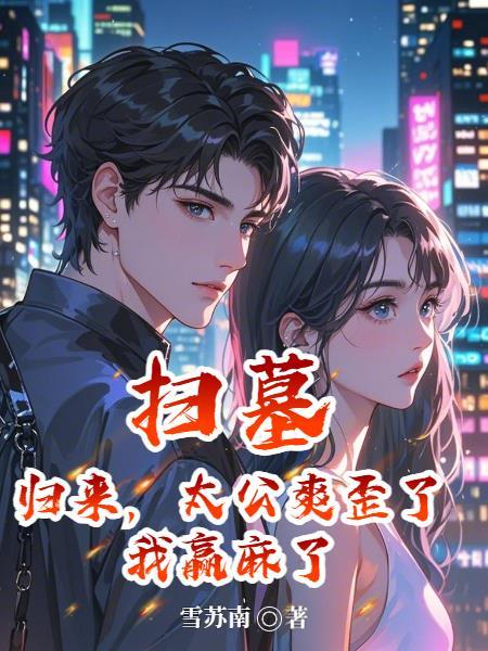 这个武者很想修仙