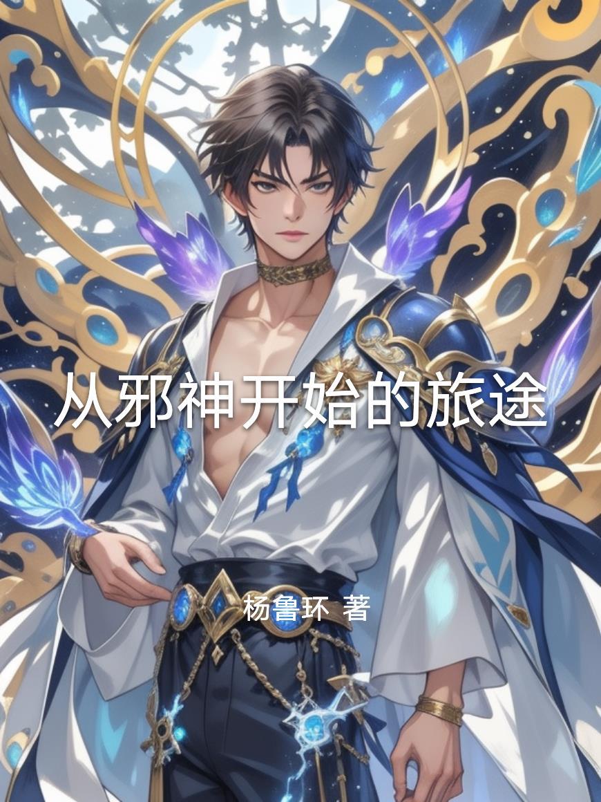 重回离婚前，手握空间被绝嗣大佬宠上天
