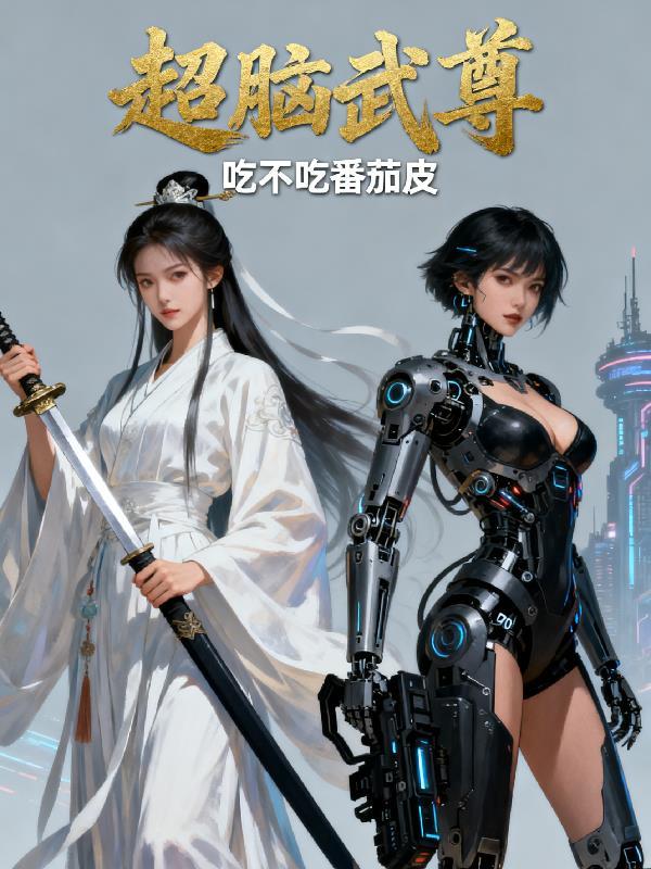 双界祭司
