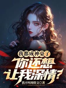 全民精英之我不是狙神