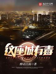 穿书1977，携手奋斗做贡献