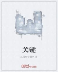 谁说这中锋软，这中锋太硬了！
