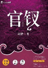 湿夜共犯