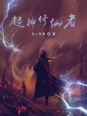 上神只想躺平吃瓜