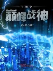 帝辛重生商纣