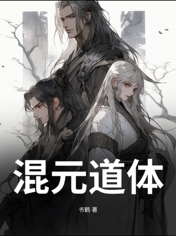 亲热天堂：我是自来也的头号粉丝