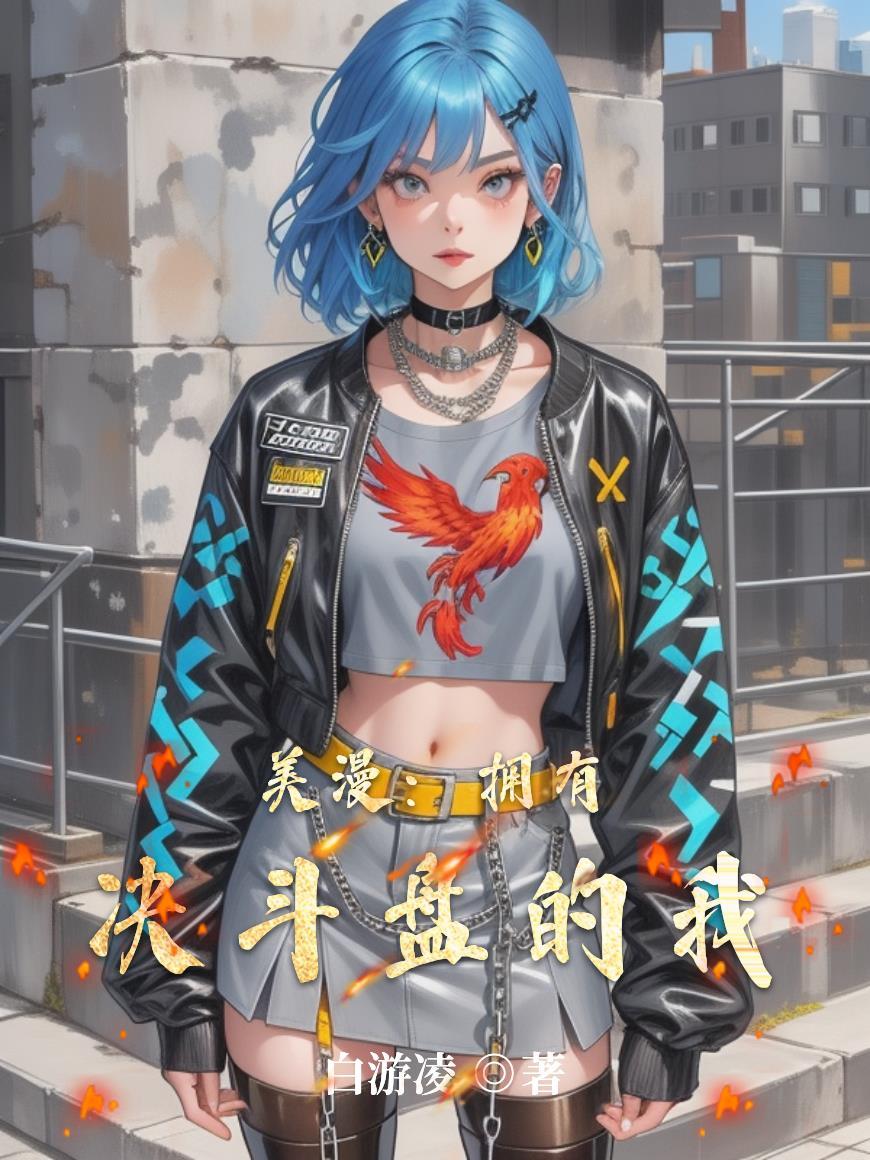 破烂事小说by三长两短