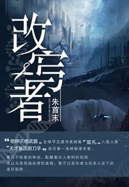 诺斯亚的帝国