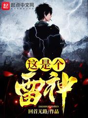 权游：与龙共生