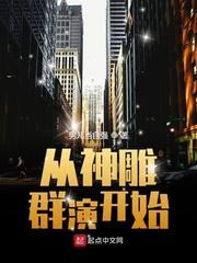 开天战祖