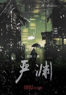 屠魔路