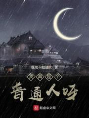 你能推理出真相吗