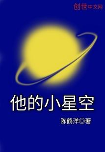 带个系统去捉妖