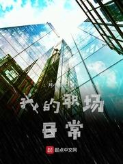眼中诡异录