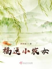 天道承负