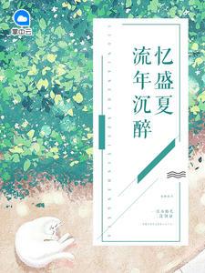 浪打桃花