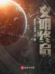 绝代战神归来