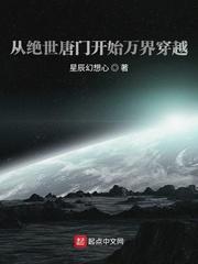长生修仙从族学开始