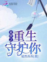 女帝请卸甲，我一剑挽天倾！