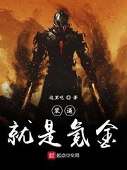 替嫁三年离婚后高冷副司长馋疯了