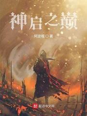 开局自曝系统,家族助我娶妻成仙!