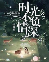 萧小楼魏染何小姐