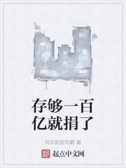 这一世，我只跟坏女孩谈恋爱