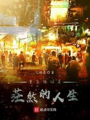 陈三生守村人