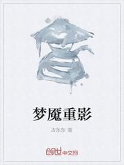 非人类老婆