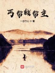 我能成神全靠师妹们内卷