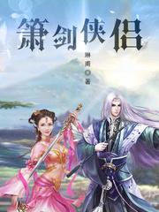 魅魔反派：成为九亿仙子圣女的梦
