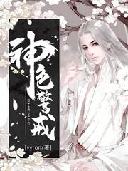 手段太骚,女帝骂我不是东西