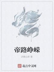 重生：哑巴马奴？那是未来暴君啊