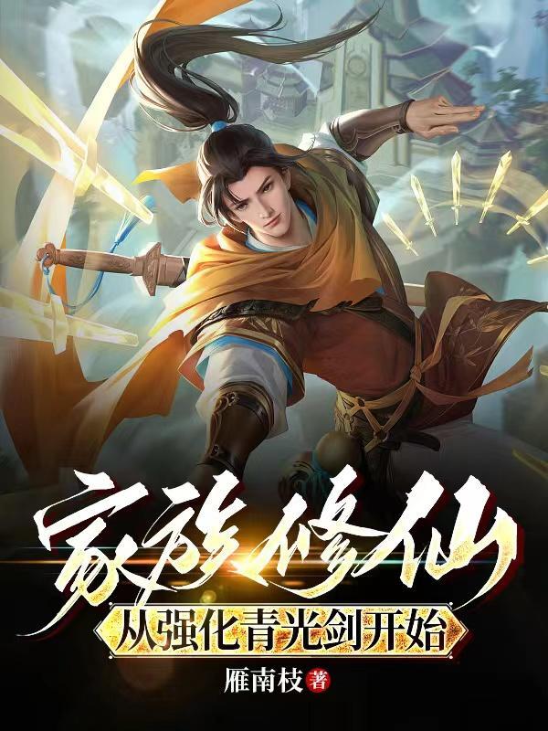 兽世恶雌花样多,兽夫纷纷求收留