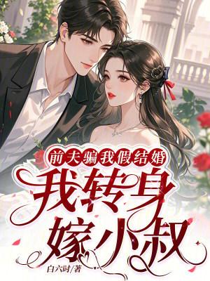 从县委书记到权力巅峰