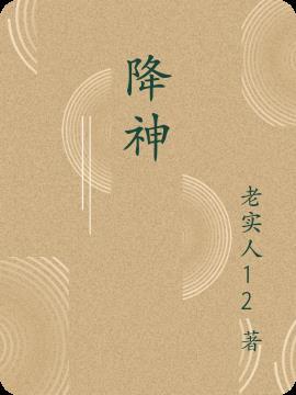 我在诡异世界谨慎修仙