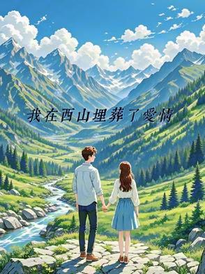 刚重生成首富阔少,就被送去当兵